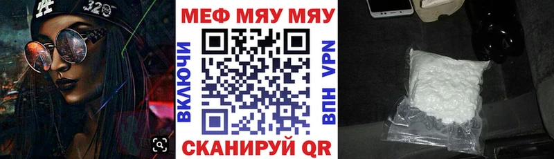 Мефедрон мука  Ивангород 