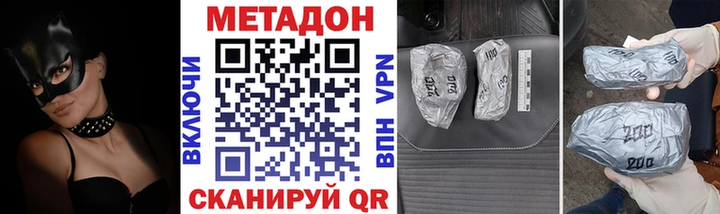 Метадон кристалл  Ивангород 